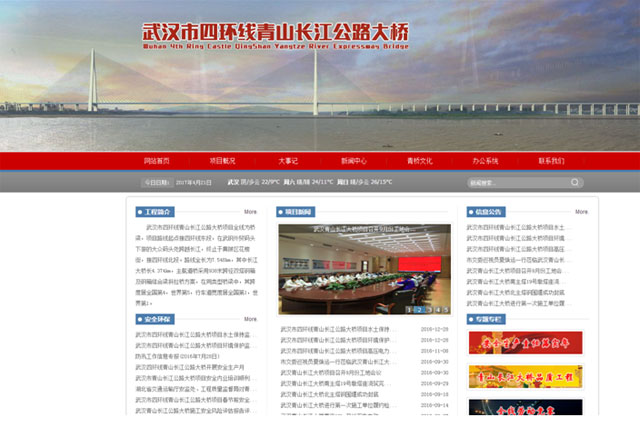 項(xiàng)目管理綜合信息平臺(tái)