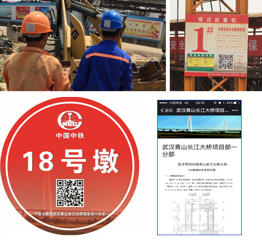 人員、機(jī)械、物資材料、實(shí)體工程二維碼信息標(biāo)牌