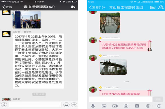 微信調(diào)度系統(tǒng)