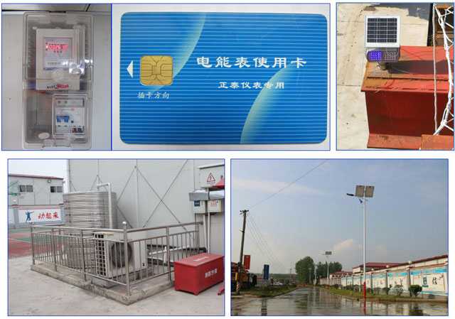 工地節(jié)能系統(tǒng)