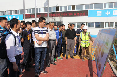 中建八局二公司奧林匹克中心項(xiàng)目現(xiàn)場觀摩