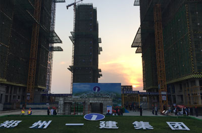 鄭州一建南曹安置房項(xiàng)目現(xiàn)場觀摩