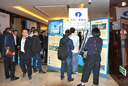 鄭州一建建設(shè)集團(tuán)有限公司