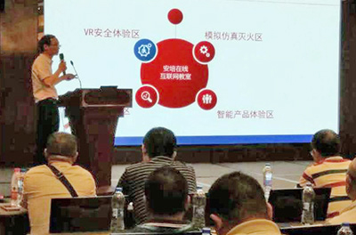 合肥耀安科技有限公司總經(jīng)理胡東映介紹、演示相關(guān)產(chǎn)品