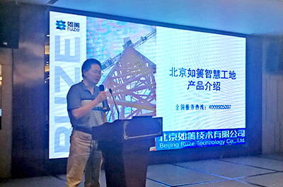 北京如簀技術(shù)有限公司董事長(zhǎng)劉紅星介紹、演示相關(guān)產(chǎn)品