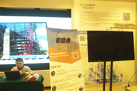 北京廣聯(lián)達(dá)筑夢科技有限公司