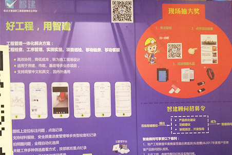 廣州智建云信息技術(shù)有限公司