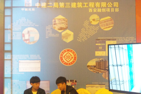 中建二局第三建筑工程有限公司西安融創(chuàng)項目部