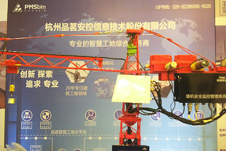 杭州品茗安控信息技術(shù)股份有限公司