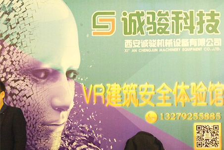 西安誠駿機(jī)械設(shè)備有限公司