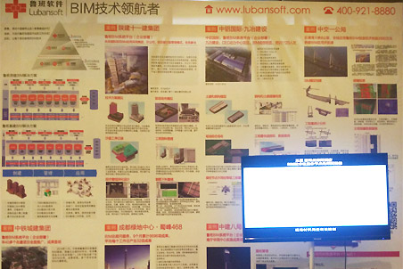 上海魯班軟件股份有限公司