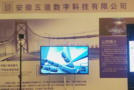安徽五道數(shù)字科技有限公司