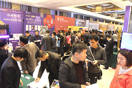 成果展示現(xiàn)場