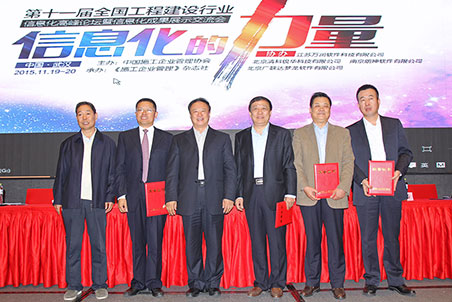 中施企協(xié)會長曹玉書與中施企協(xié)信息化工作委員會主任副主任合影