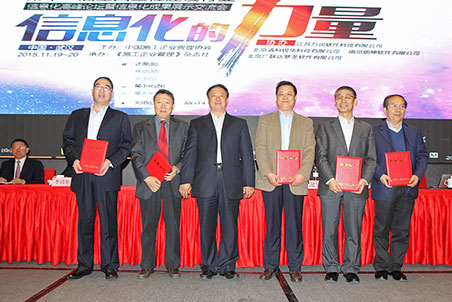 中施企協(xié)會長曹玉書與中施企協(xié)信息化專家委員會主任副主任合影